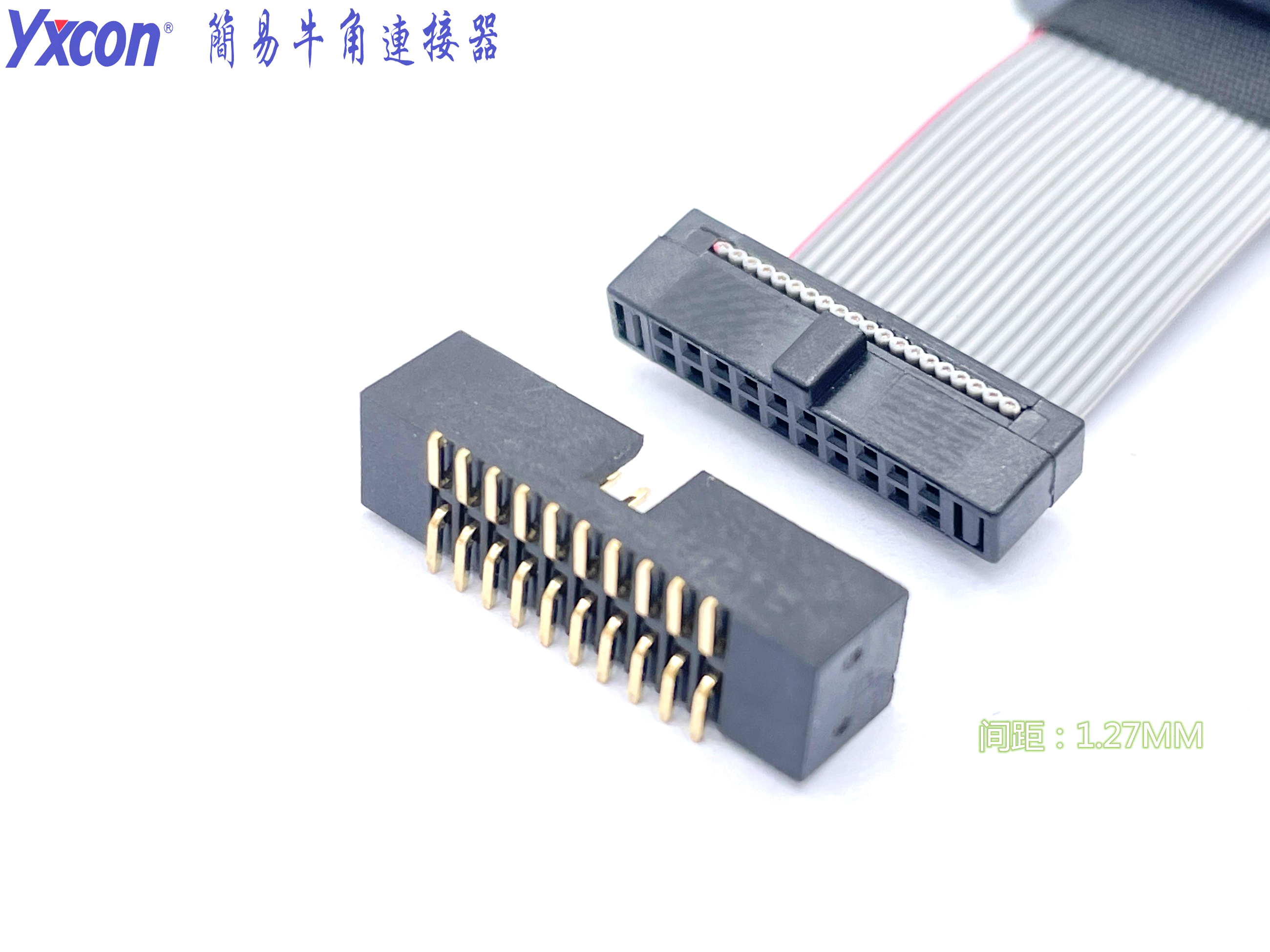 1.27MM 简牛 贴片 配IDC排线 耐高温 专业定制